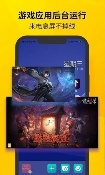 虚拟双开王 安卓版v1.1.8 安卓版v1.1.8