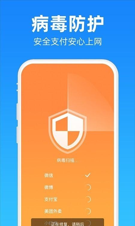 安心清理降温神器 安卓版v1.0.7