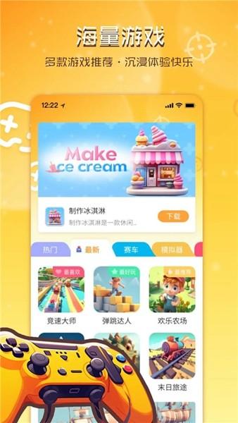 畅玩乐园游戏平台app v1.1.17