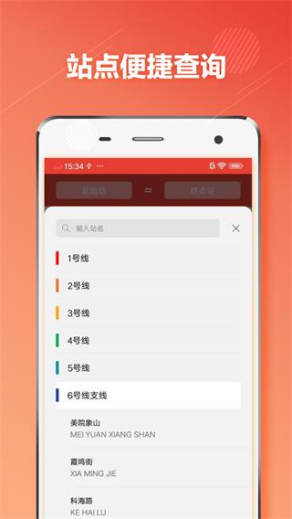 杭州地铁通 安卓版v5.9.0
