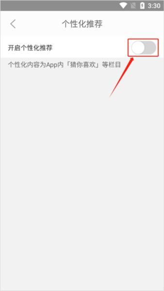 众划算手机版图片7
