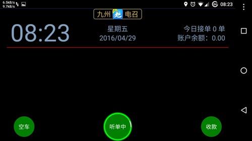 本地出行司机版手机客户端 安卓版v5.0.1.2-240311-01-64