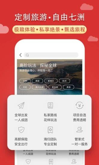 稀饭旅行 最新版v2.4.3 最新版v2.4.3