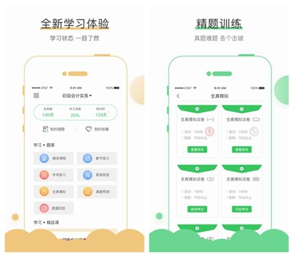 无忧考吧APP图片1
