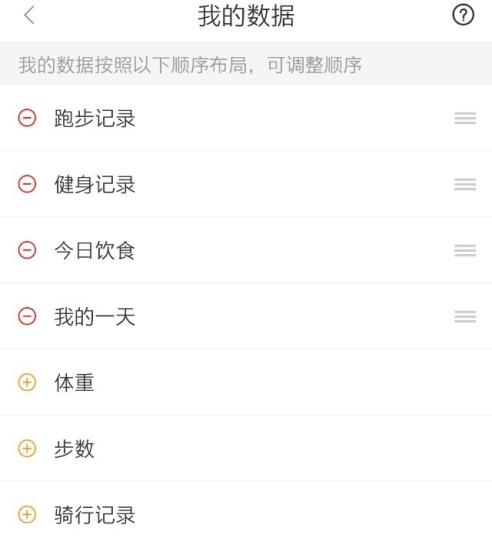 咪咕善跑运动记录哪里看4