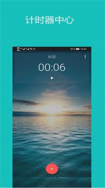 裕天秒表计时器 安卓版v2.2.0 安卓版v2.2.0