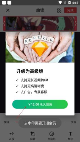 gif制作器怎么去水印3