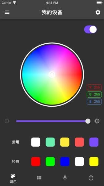 幻彩控光软件 (Rhythm Pro)安卓版v1.2.2 Pro)安卓版v1.2.2