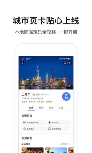 腾讯地图精简版 安卓版v7.5.7 安卓版v7.5.7