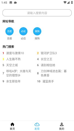 冰冰下载器会员版图片2