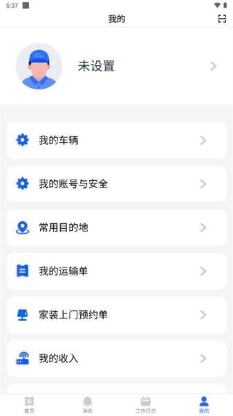 菜鸟橙运司机版3