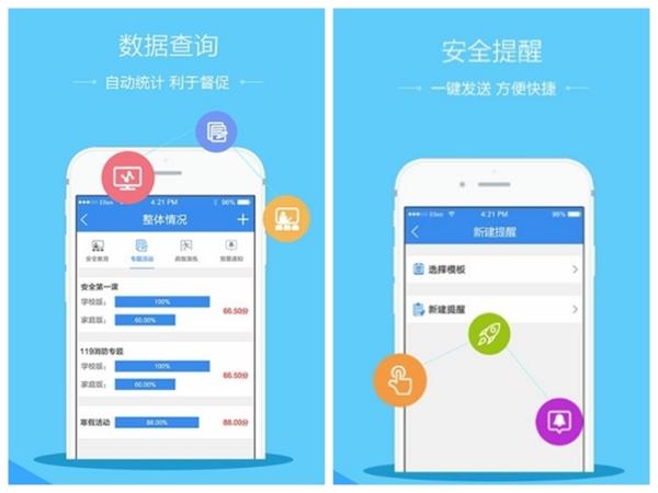 山东省教育云服务平台图片