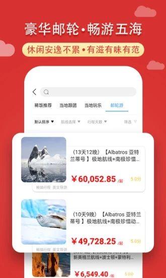 稀饭旅行 最新版v2.4.3 最新版v2.4.3