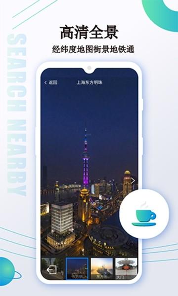 北斗星导航 官方免费正版v3.5.0 官方免费正版v3.5.0