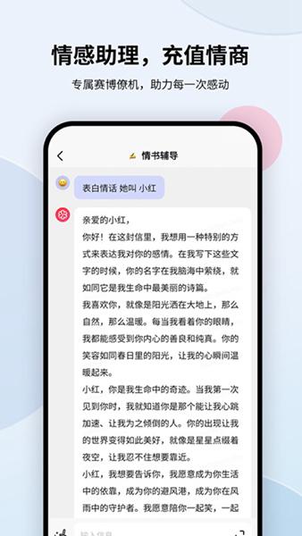 万卷ai写作助手图片2