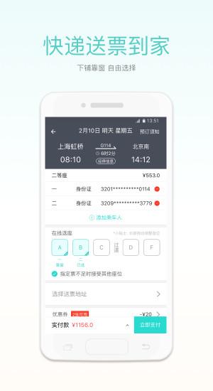 我爱出行app 安卓版v1.2.1