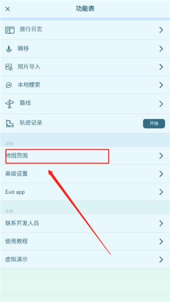 PeakVisor图片5