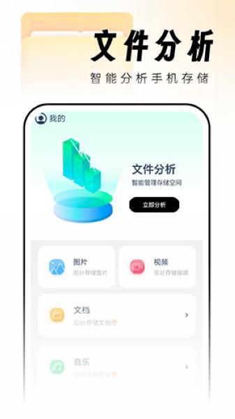 吉时文件管家 最新版v1.0.3 最新版v1.0.3