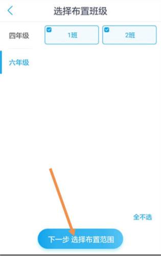 一起小学老师10