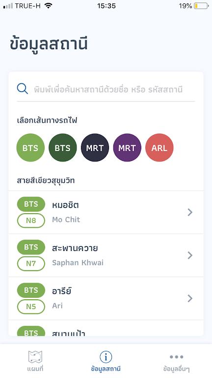 Bkk Rail (泰国交通线路图)安卓最新版v2.1.2