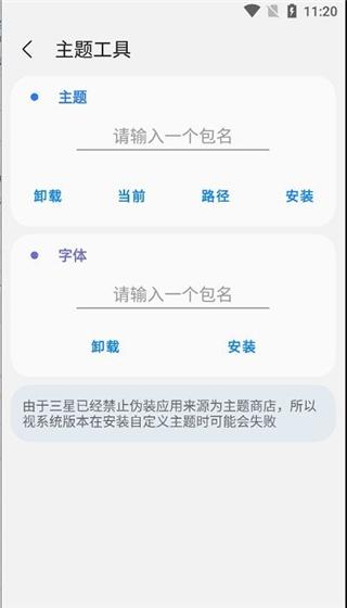 Sam helper (屏幕分辨率修改器)安卓版v2.8