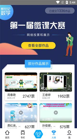 新世纪教师版图片2