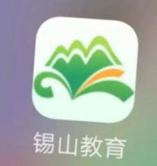 锡山教育缴费平台3