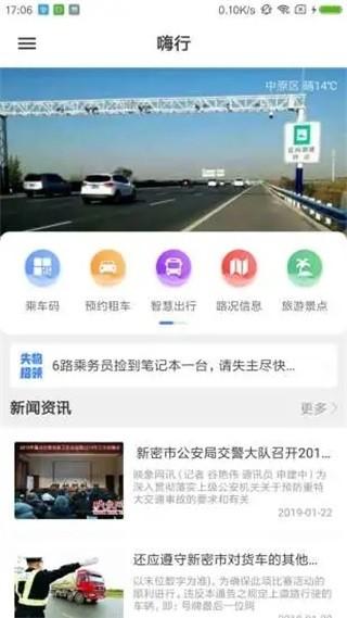 嗨行 安卓版v1.8.5 安卓版v1.8.5