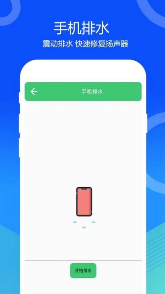 喇叭灰尘清理 最新版v1.8 最新版v1.8
