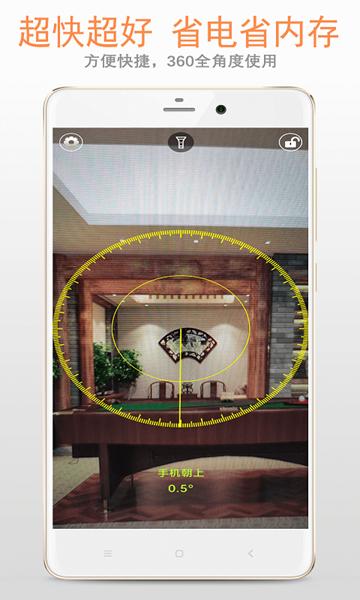 小小铅锤仪app图片1