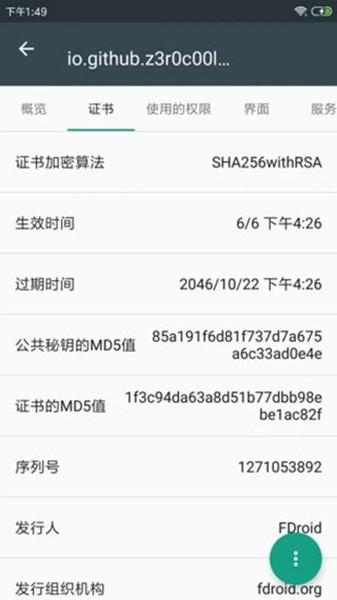 apk应用程序管理器 安卓最新版v4.1.5 安卓最新版v4.1.5
