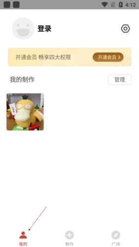 gif制作器怎么删除视频