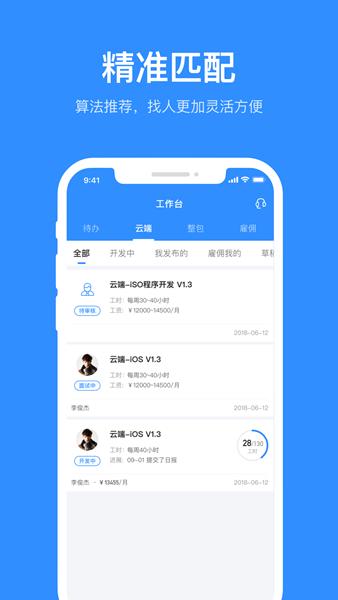 程序员客栈APP图片2