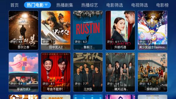 传说TV电视版图片2