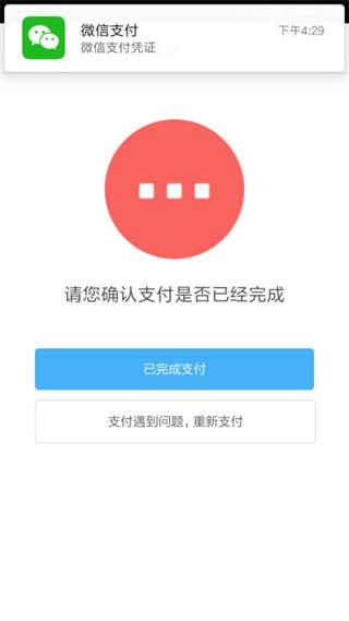 学生云卡app图片13