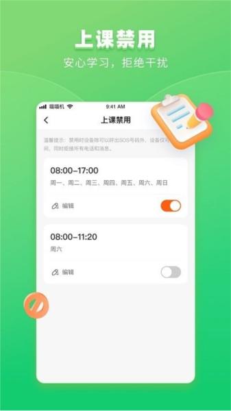 作业帮手表APP 安卓版v1.2.22 安卓版v1.2.22