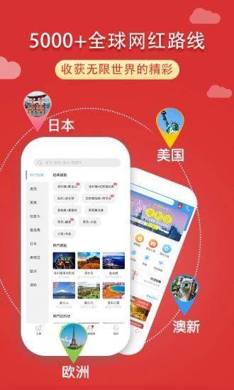 稀饭旅行 最新版v2.4.3 最新版v2.4.3