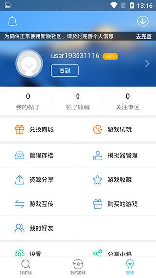 小鸡模拟器图片4