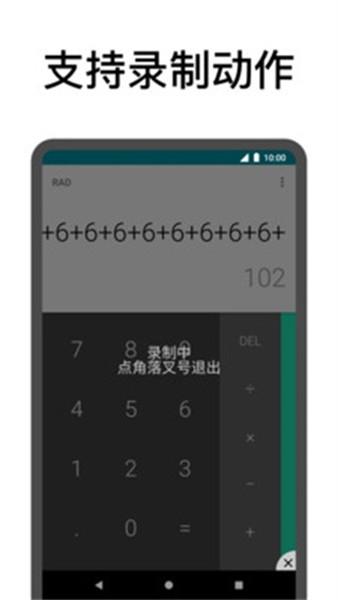 点击助手app (Touch Tool)安卓版v231206_1419