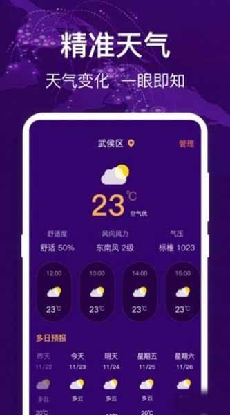 hd指南针 安卓版v3.1.7