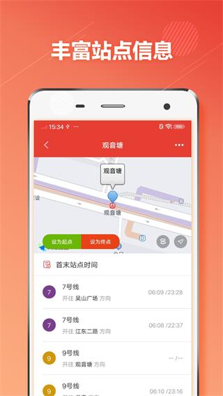 杭州地铁通 安卓版v5.9.0