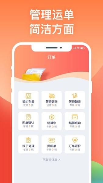 途悠通车主版 安卓版v1.6.1 安卓版v1.6.1