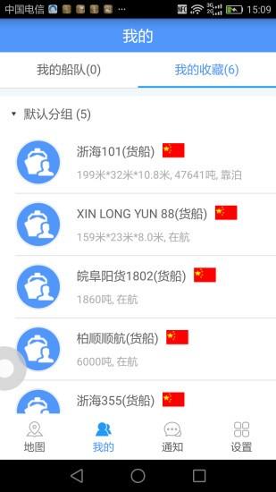 船来了 最新版v2.6.9