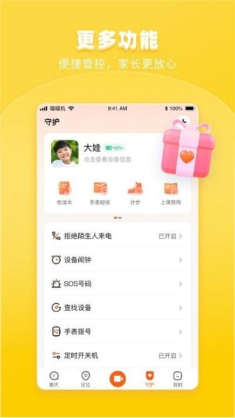 作业帮手表APP 安卓版v1.2.22 安卓版v1.2.22