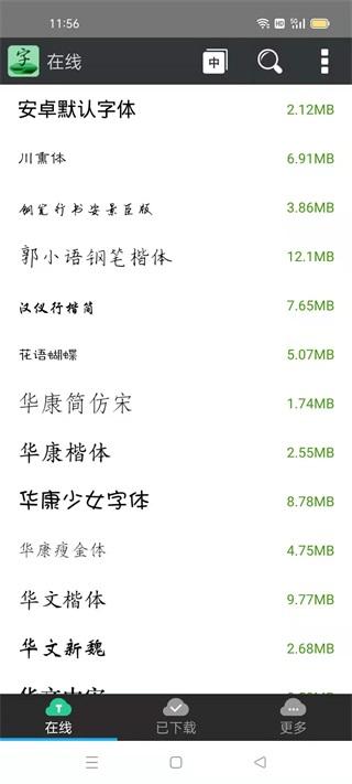 字体大师 安卓版v33.01.20 安卓版v33.01.20