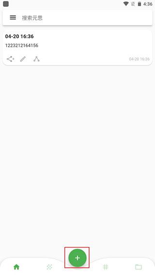元思笔记app图片2