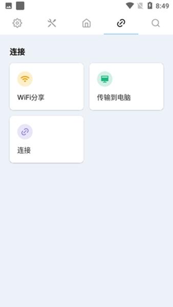 PoMelo File Explorer 安卓版v1.7.9 安卓版v1.7.9
