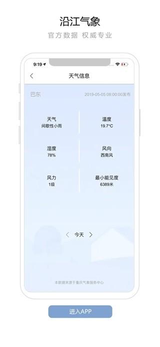 长江航道图app 手机最新版v1.7.0 手机最新版v1.7.0