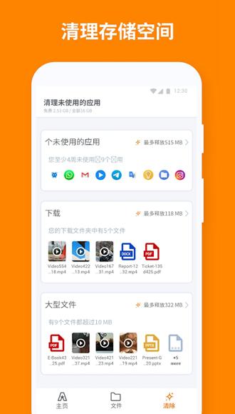 ASTRO文件管理器 最新版v8.13.5 最新版v8.13.5