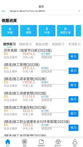 魔考大师专业版3